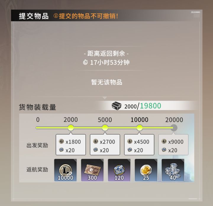 怎么让他滚回来,这也没二次确认啊。怎么直接走了。截图