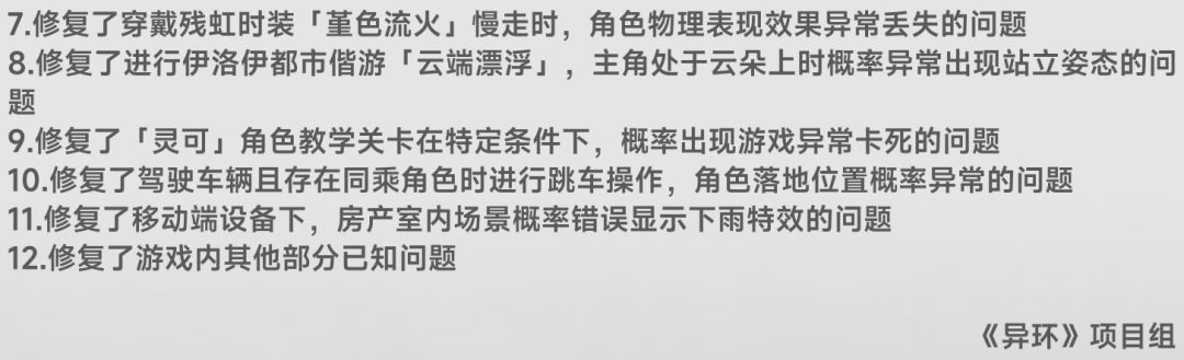 【异环】9月9日又要更新啦!修复角色灵可及弧盘问题,优化手柄 3