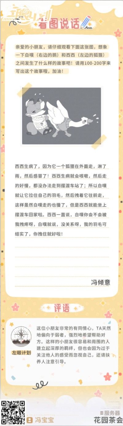 多才多艺我的呼呼 4