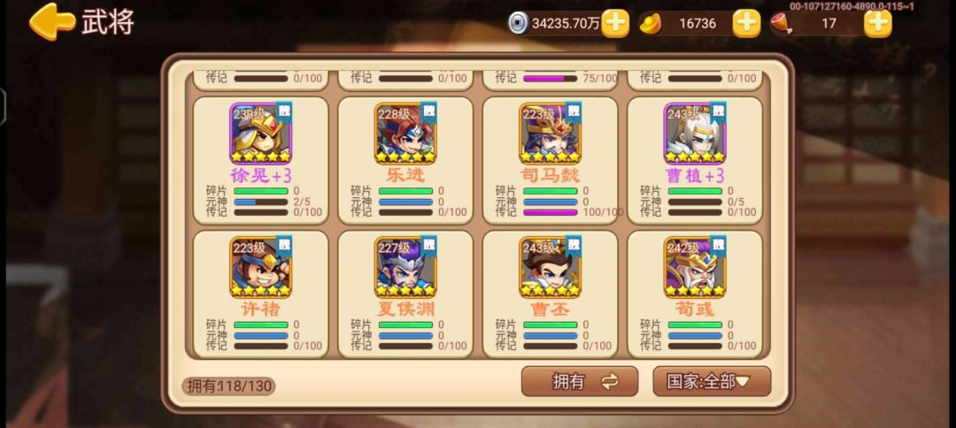 北伐 2