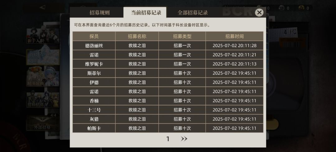救命，我不求你多欧 4