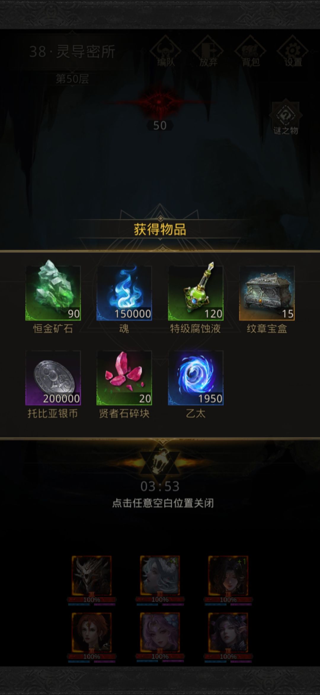 秘境38-灵导密所 2