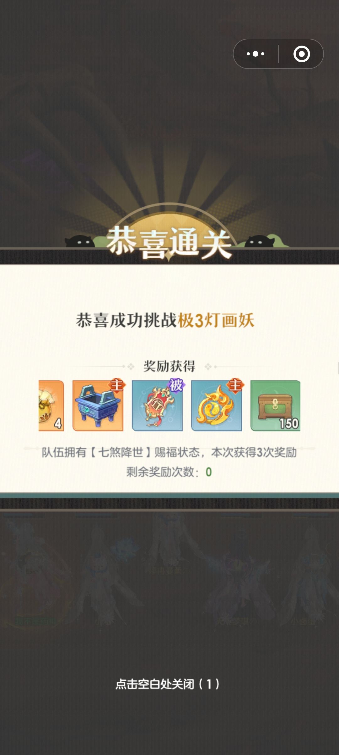 极3的奖励是不是该提高? 2