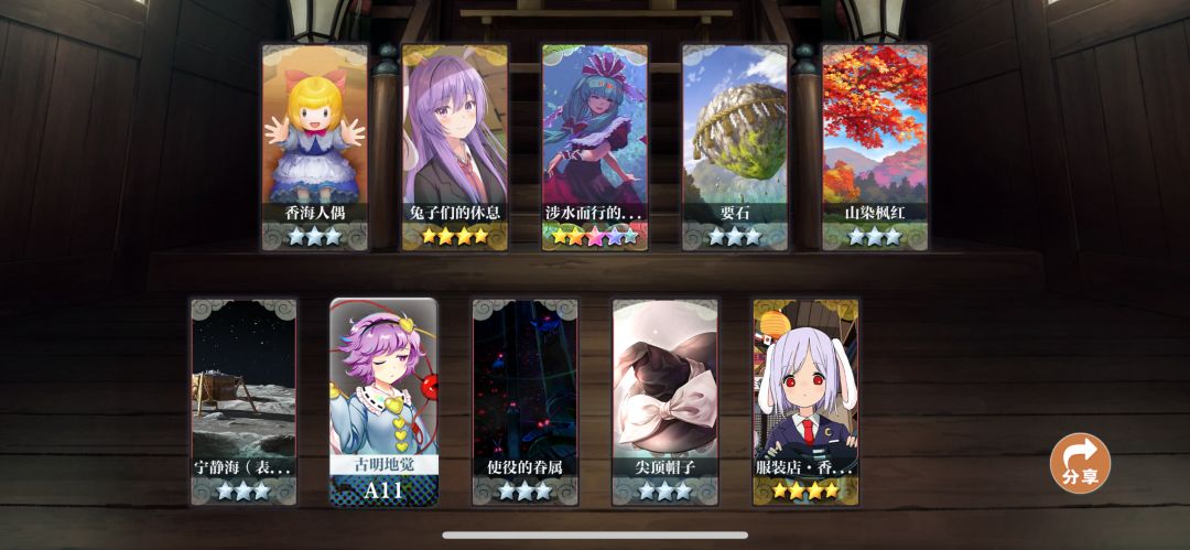 命运值+5*4 2