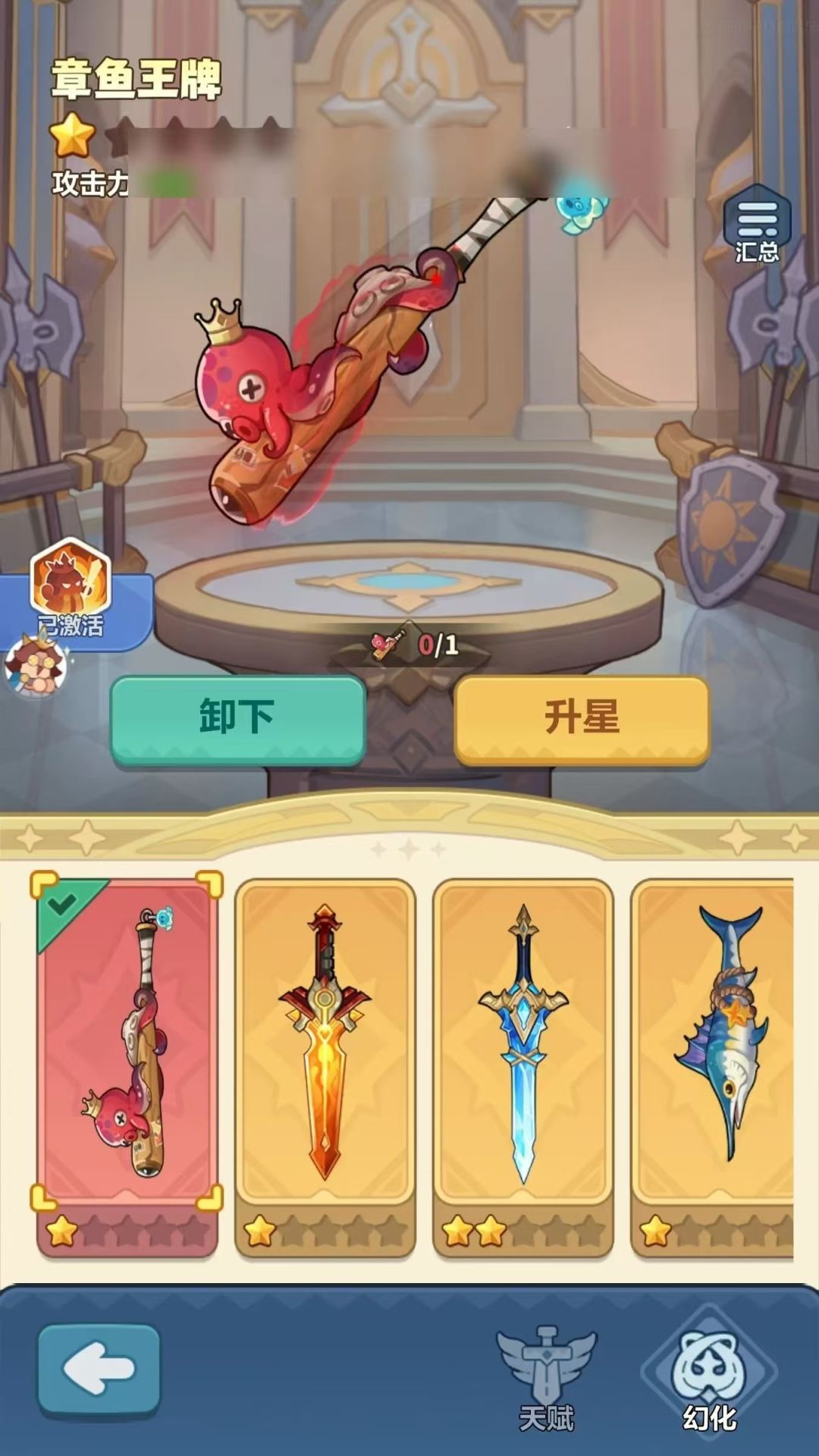 永远的蔚蓝星球 2
