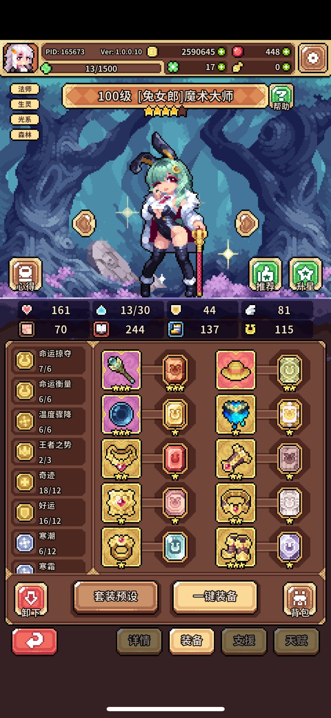 求助:冰邪队战斗机制 1
