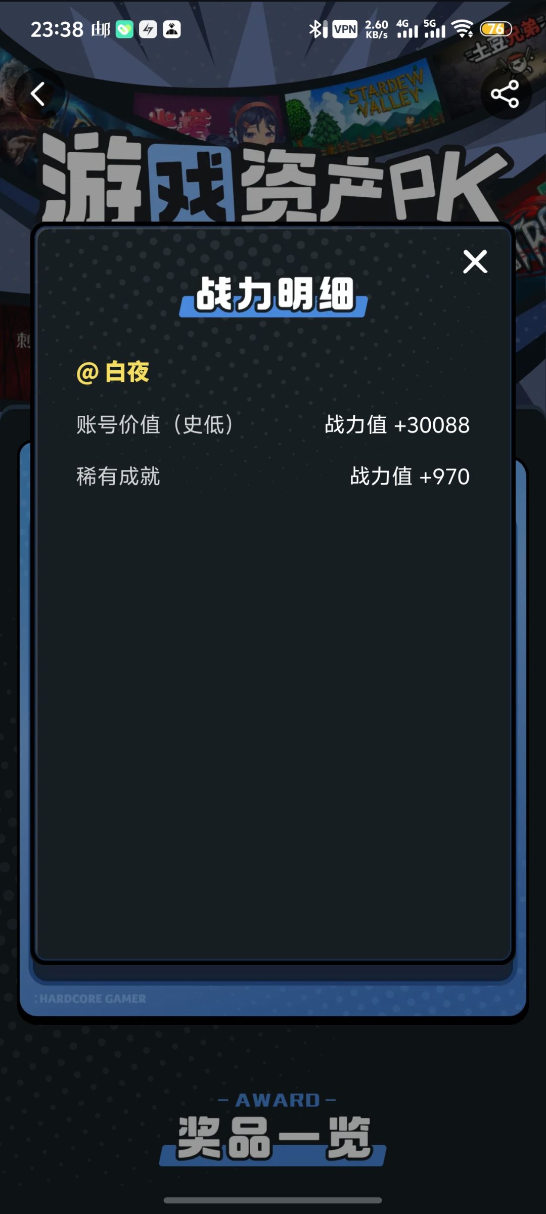 组队 2