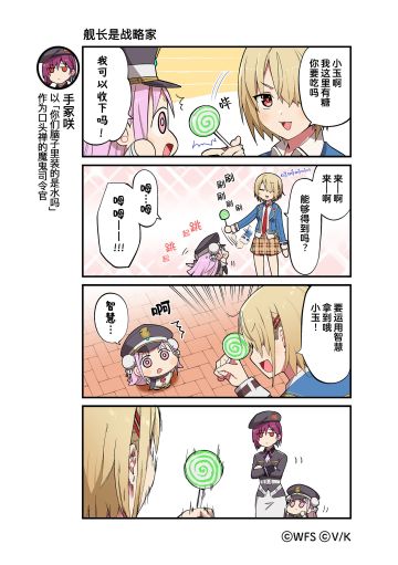 《炽焰天穹》官方四格漫画——舰长是战略家