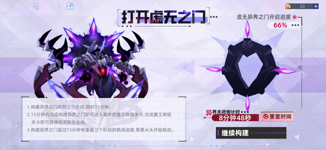 虚无之门 2