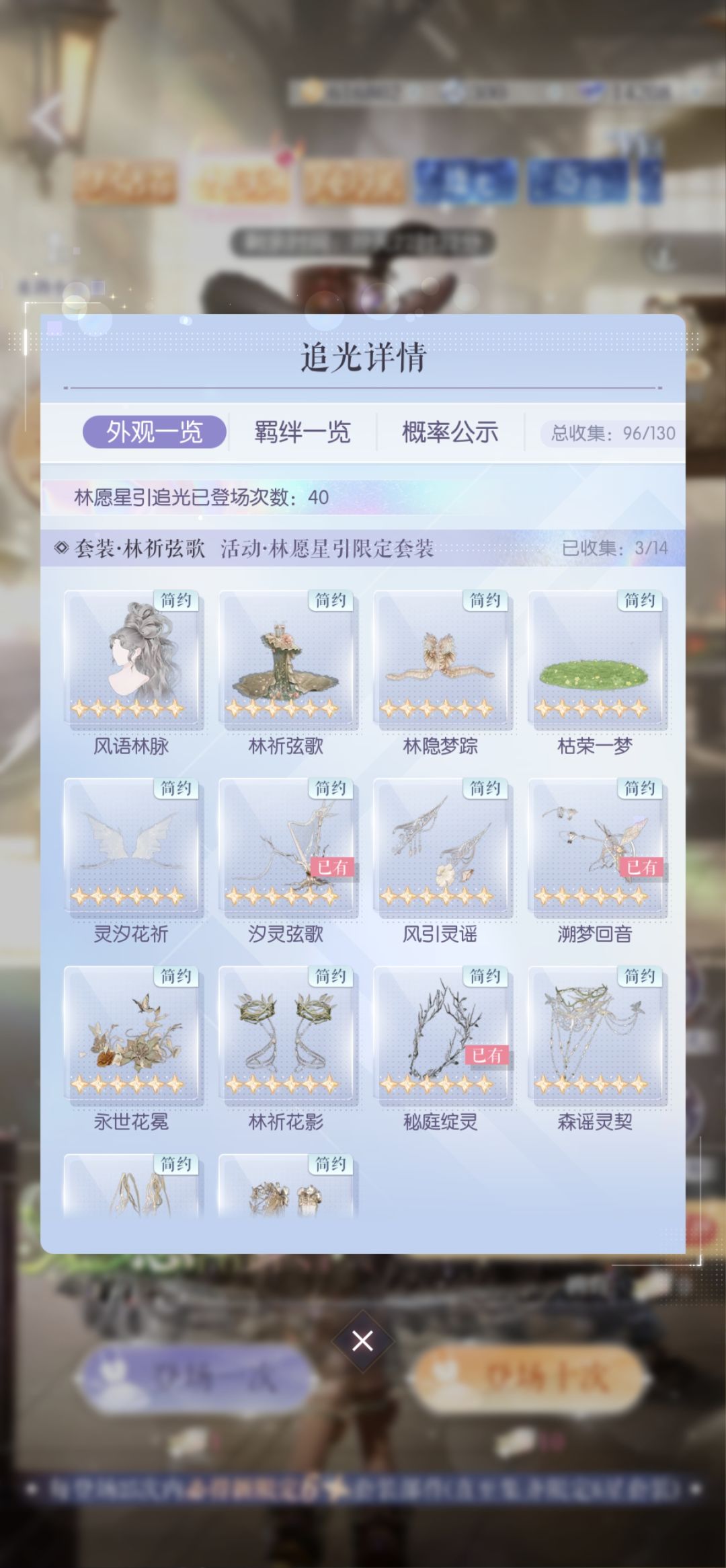 欧爆了，竖琴套140抽齐，啊啊啊啊啊 3