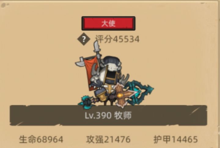 【挂机-牧师-暗影-评分:4.5万-泰坦遗迹史诗难度通关视频】截图