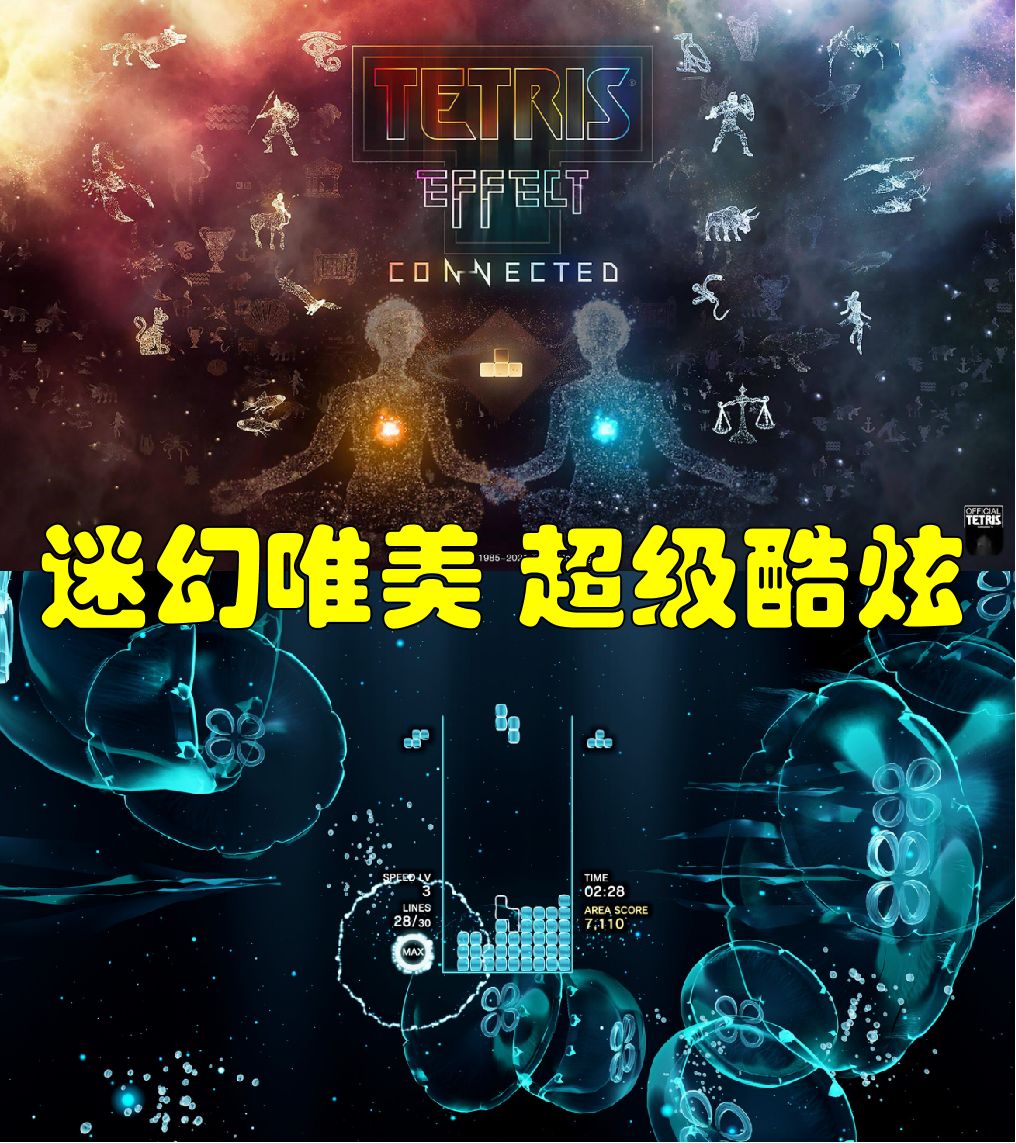 迷幻唯美,俄罗斯方块也能做得如此酷炫? 1