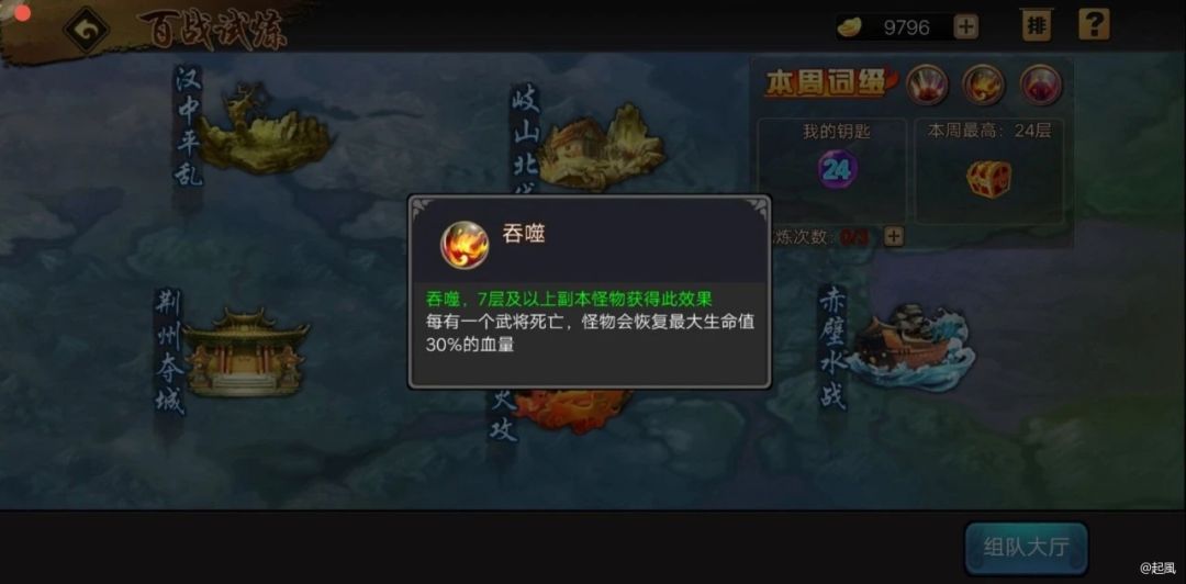 平民玩家如何更好的跟着大佬混高层百战? 1