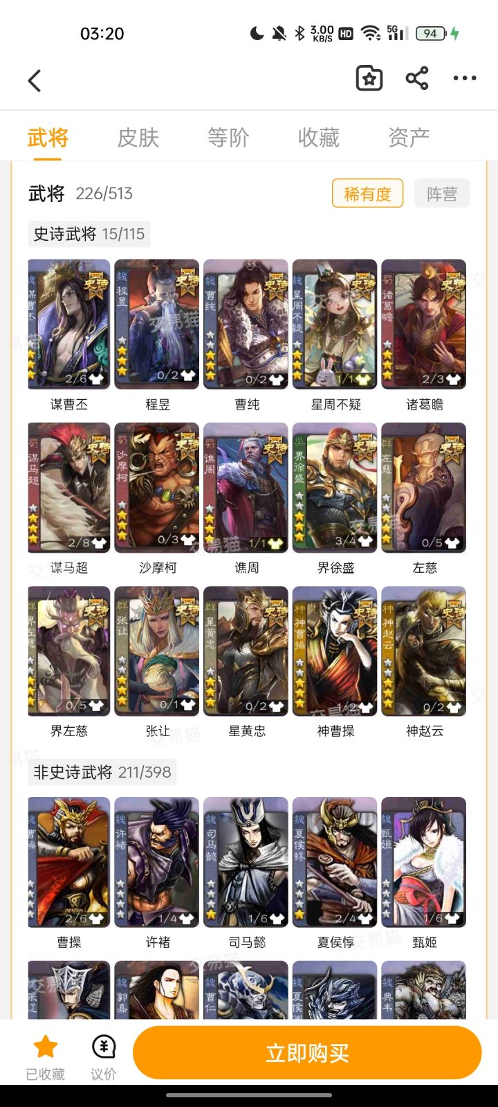 这个号可以值多少合适截图