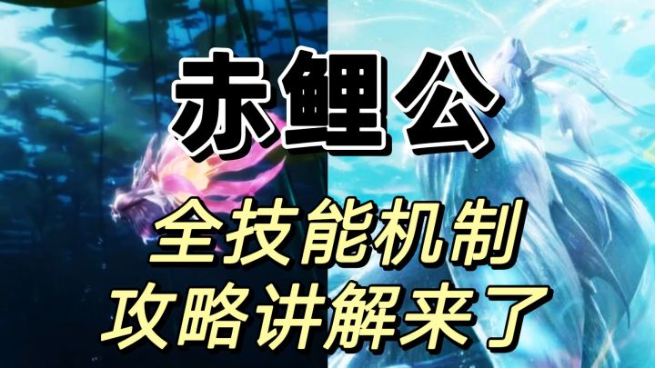赤鲤公改变了我们以往的战斗方式了够用截图