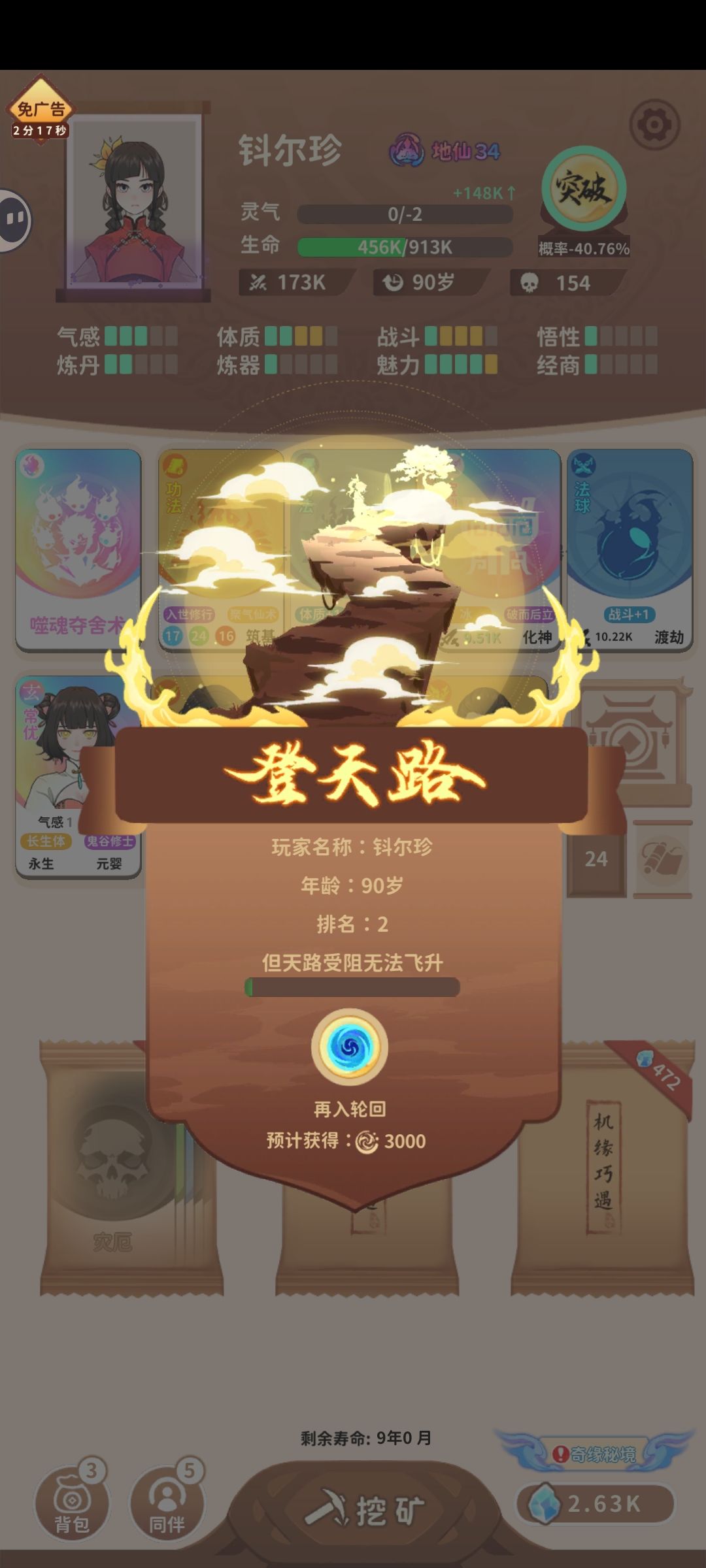 夺舍就是快啊 1