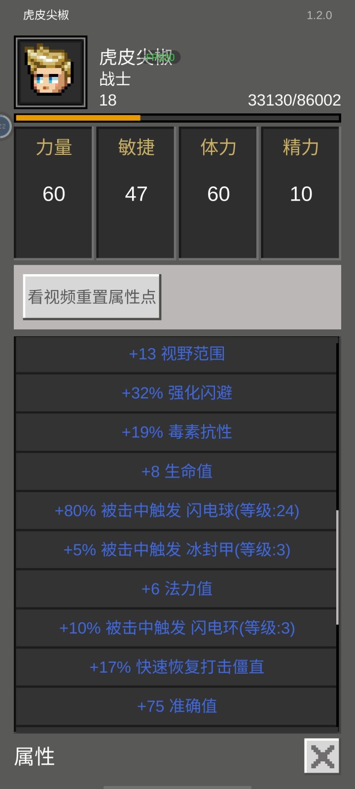 无脑堆个反电球，血量过300截图
