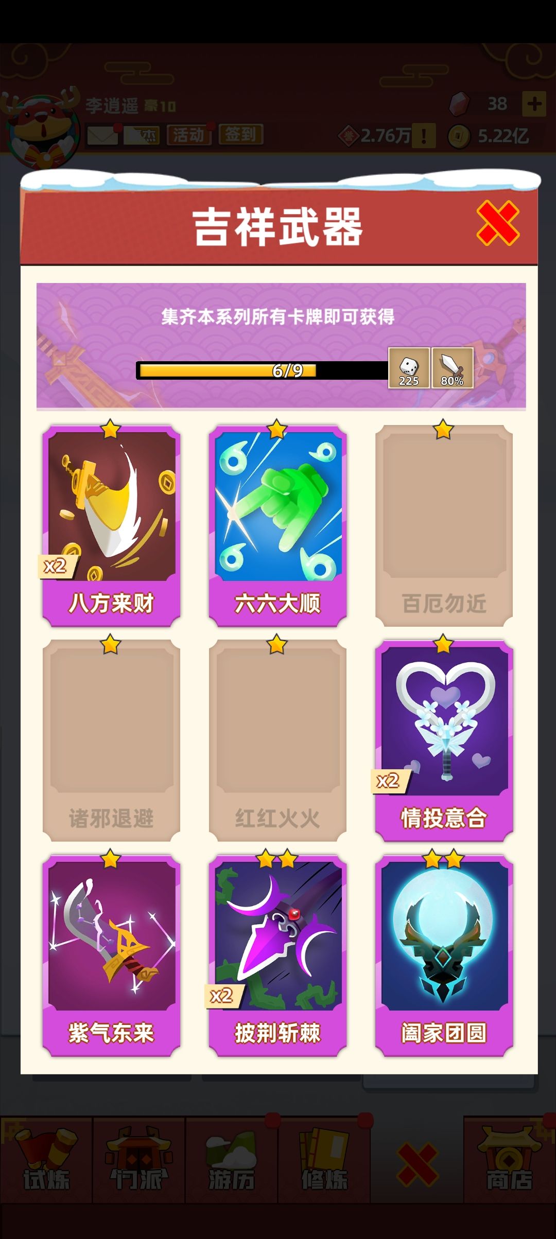 互送卡牌 3