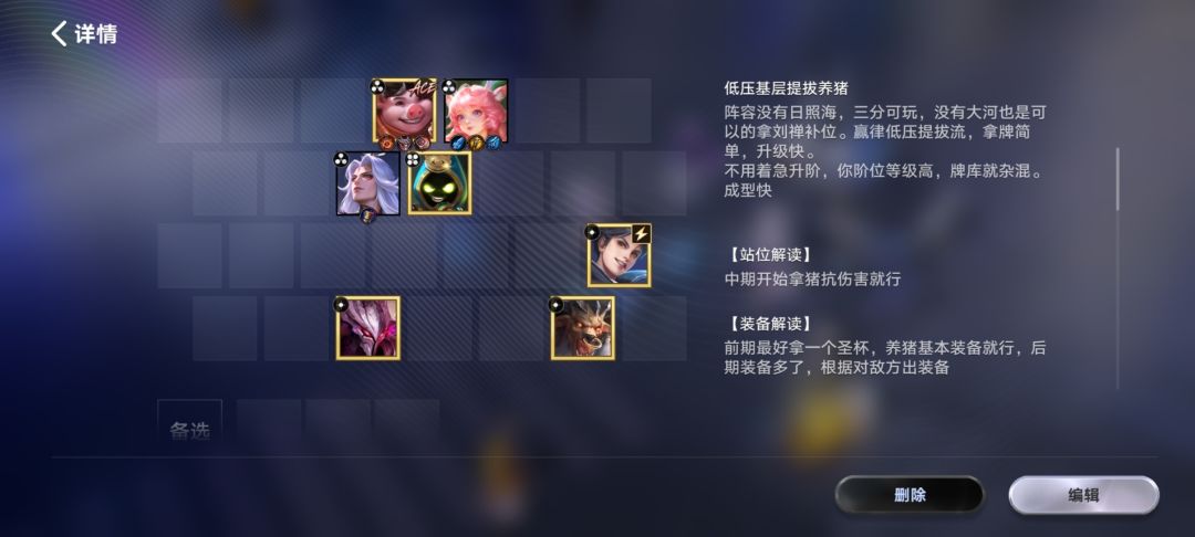 赢律低压基层提拔养猪流 1