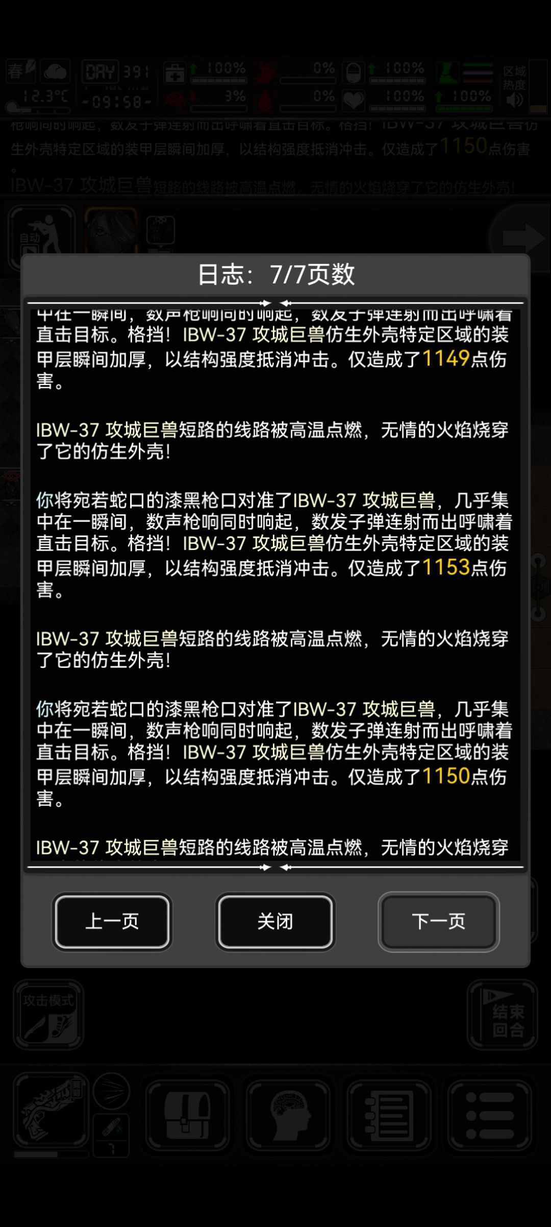 诶朋友,你多少格挡啊 2