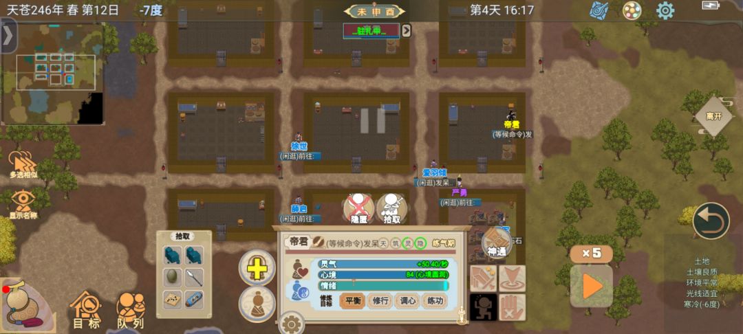《邪修速通》第4天：结金丹参玄天 2