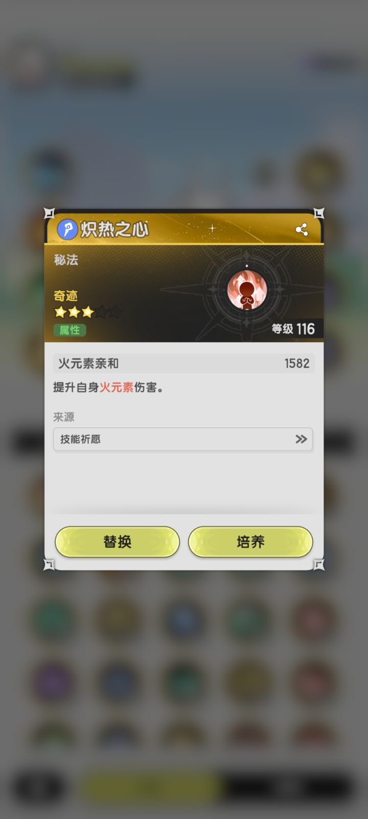 术士的单系亲和被动差距巨大截图