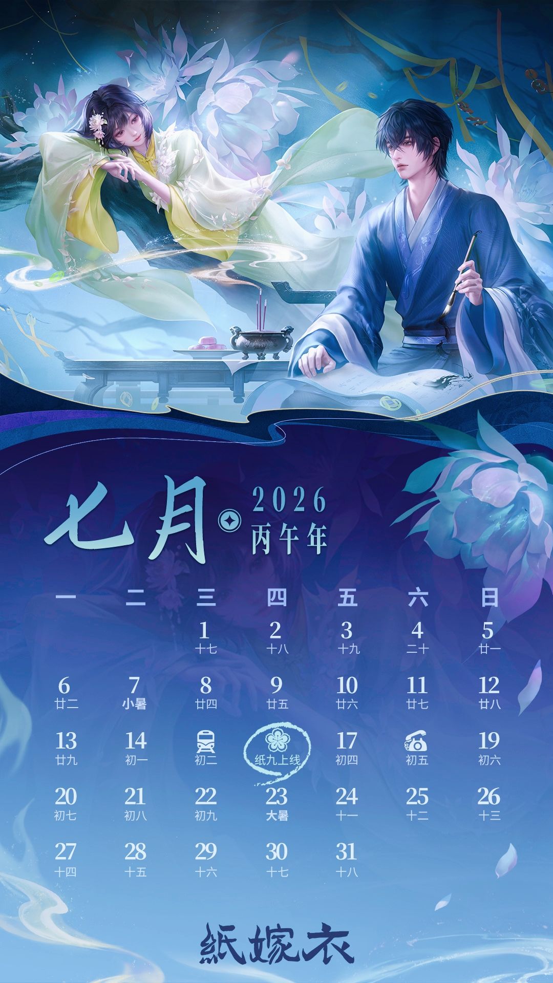 拯救夏日游戏荒🌊中式恐怖~纸嫁衣9罗浮梦截图