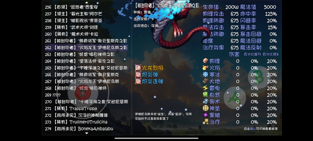 26深渊拿下劫火什么实力 3