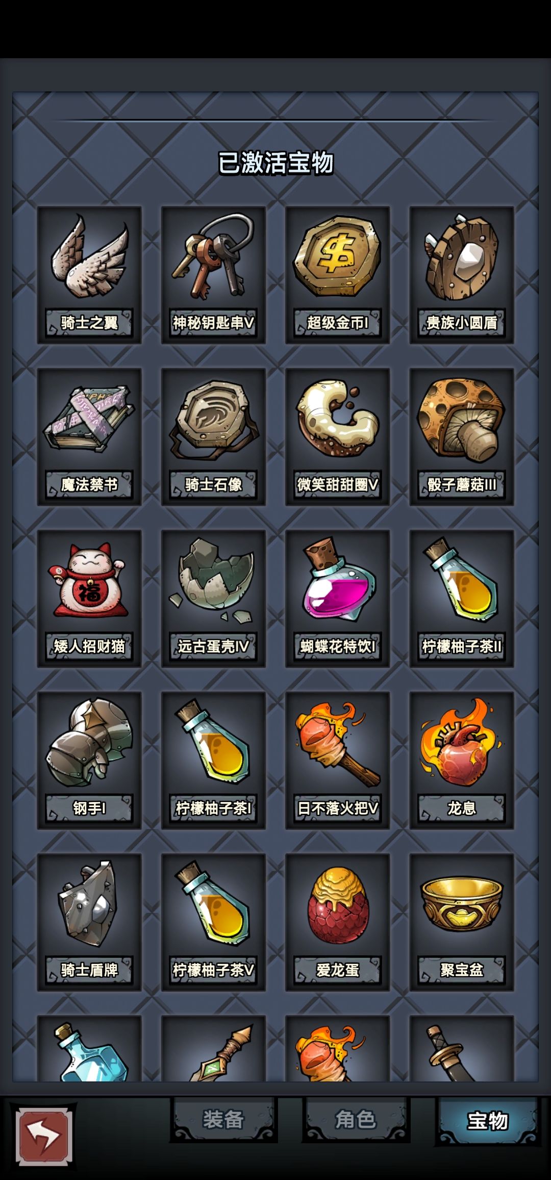 龙宝宝正确打开方式 3