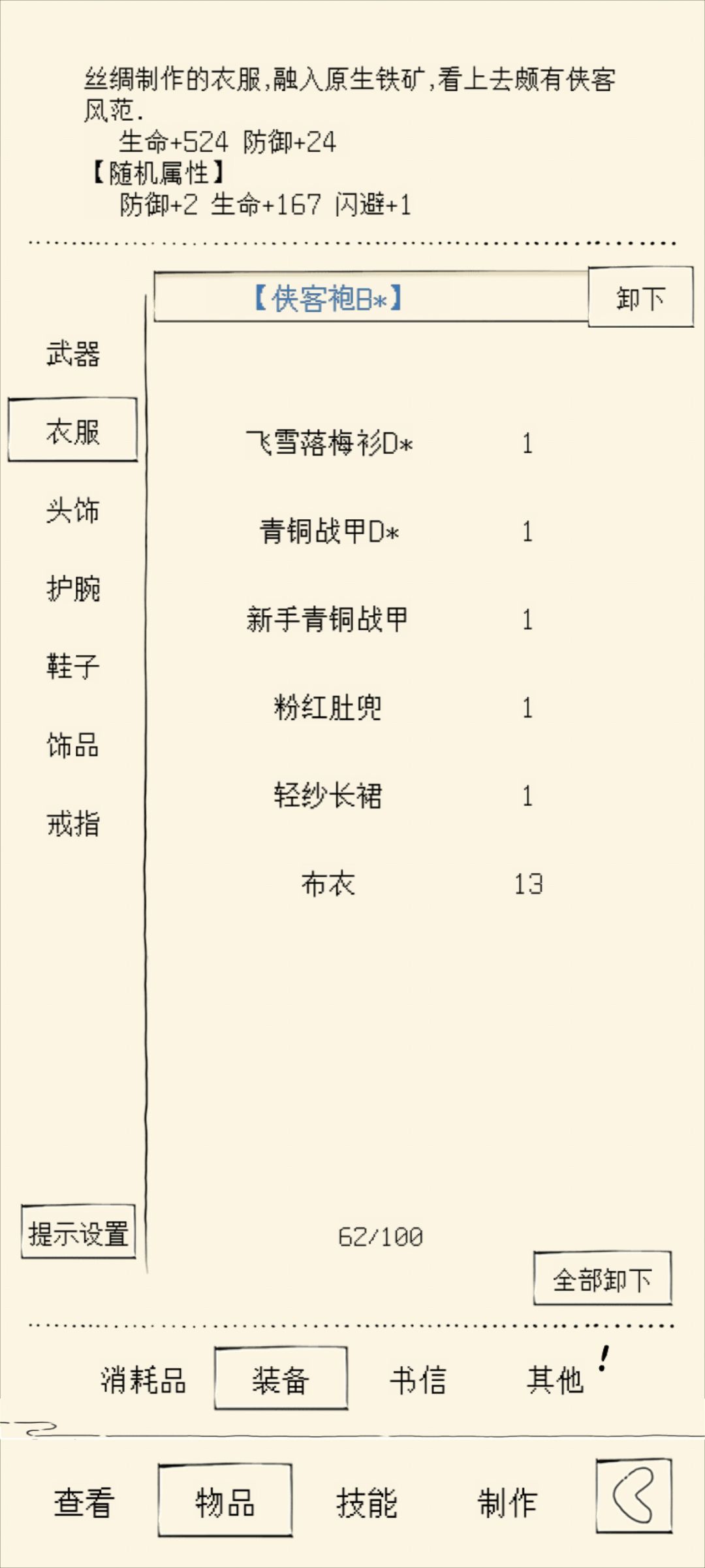萌新一直卡剧情 3
