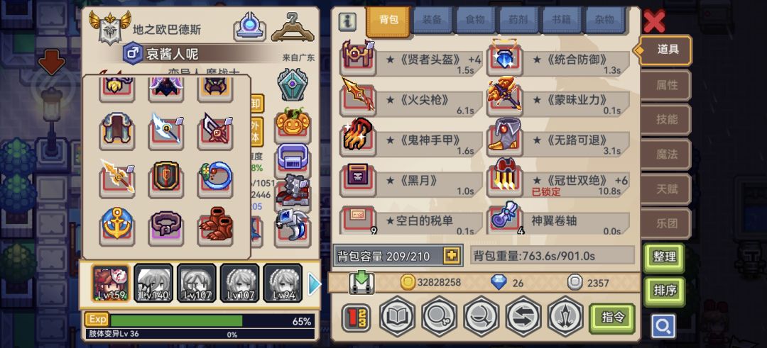 大荒和诸神要换吗 1