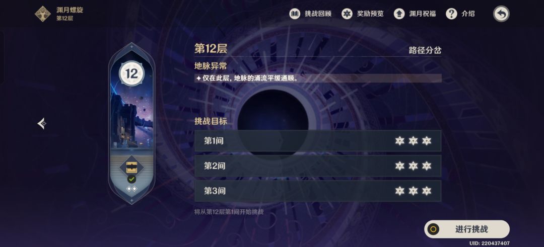 这期深渊下半用纳维娅打真的快#游戏杂谈 #游戏攻略截图
