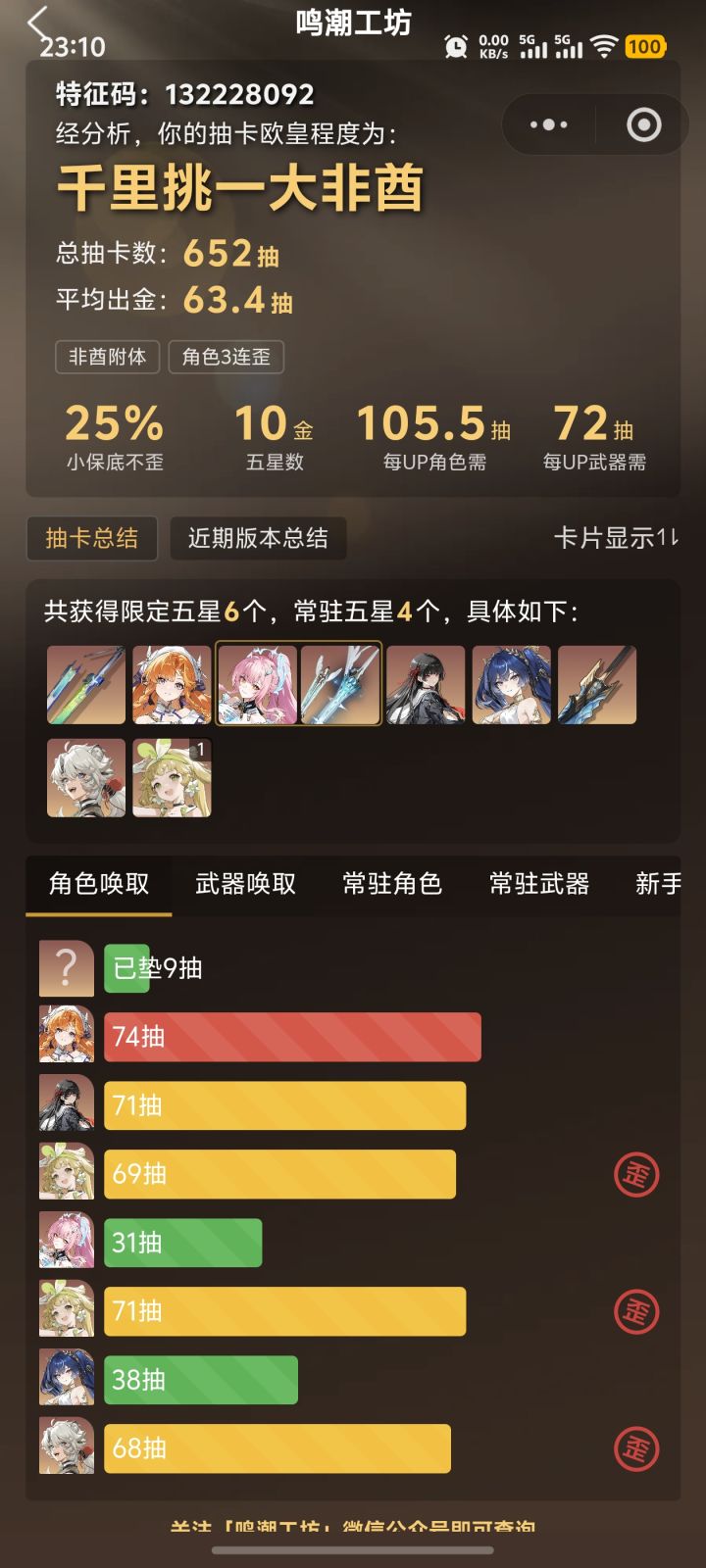认真的吗库洛截图