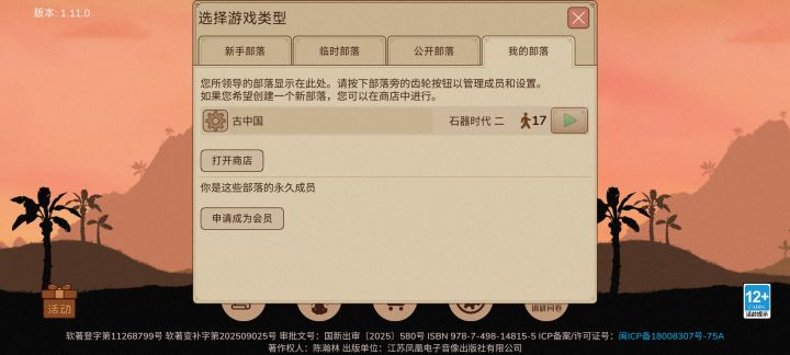 来人玩,buf全开截图