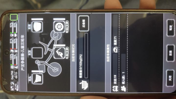 这车有意思截图