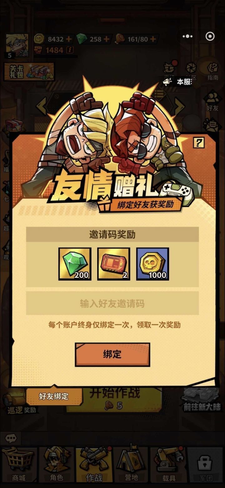 一路狂飙最全兑换码,邀请码。 1
