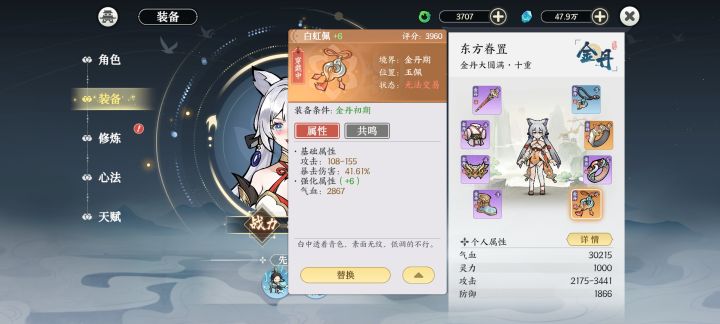 基本都极限了，很不错的体验，期待赶紧公测吧！#掌门下山截图