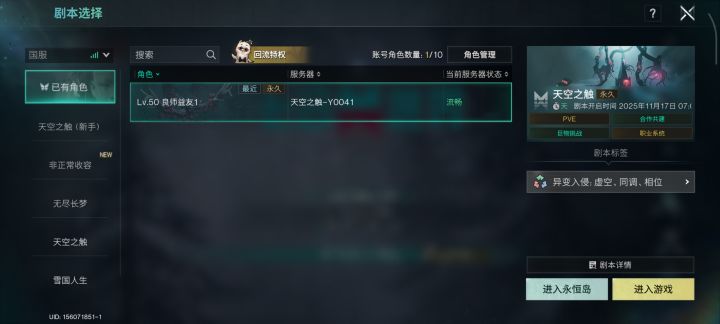 回归了,禁区好玩么截图