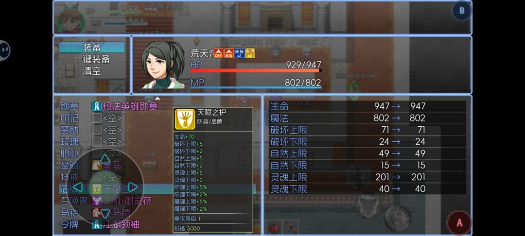 道爷我成了! 1