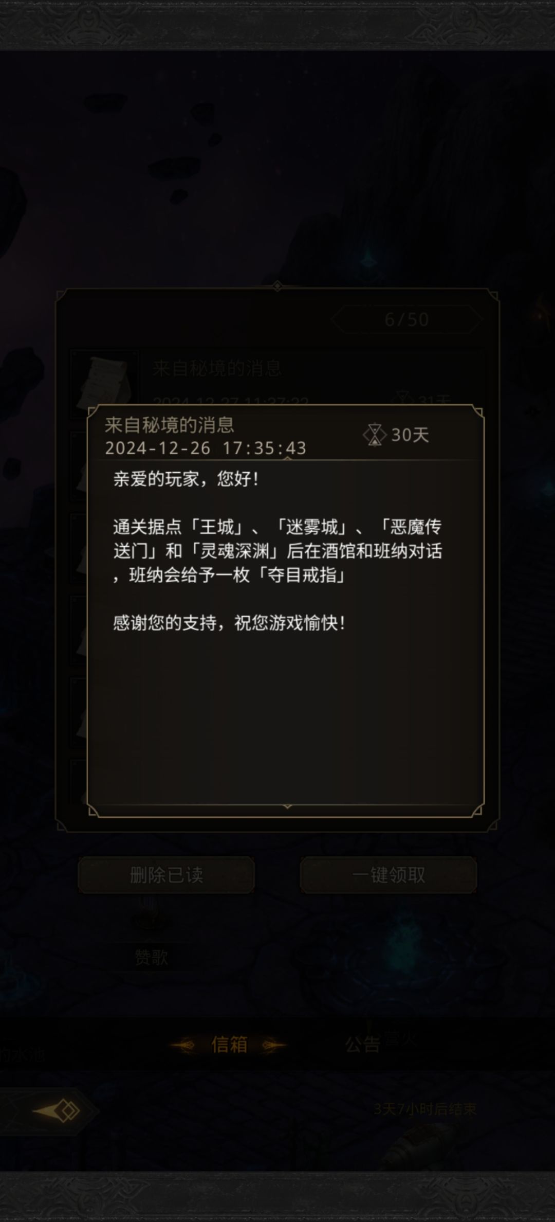 为了活动的真结局成就。我太难了 3