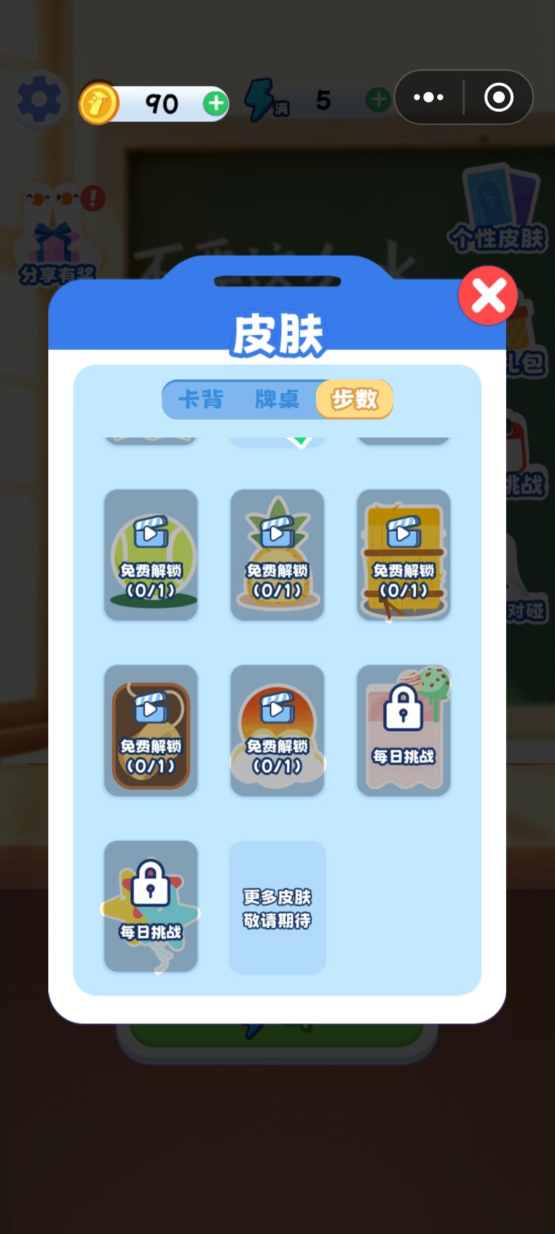 每日挑战的奖励怎么没有 2