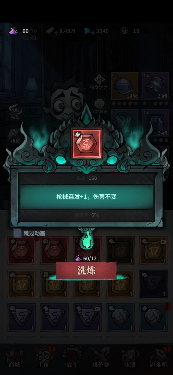 连发洗出来了截图