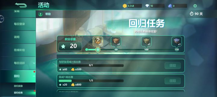 一领这个就闪退截图