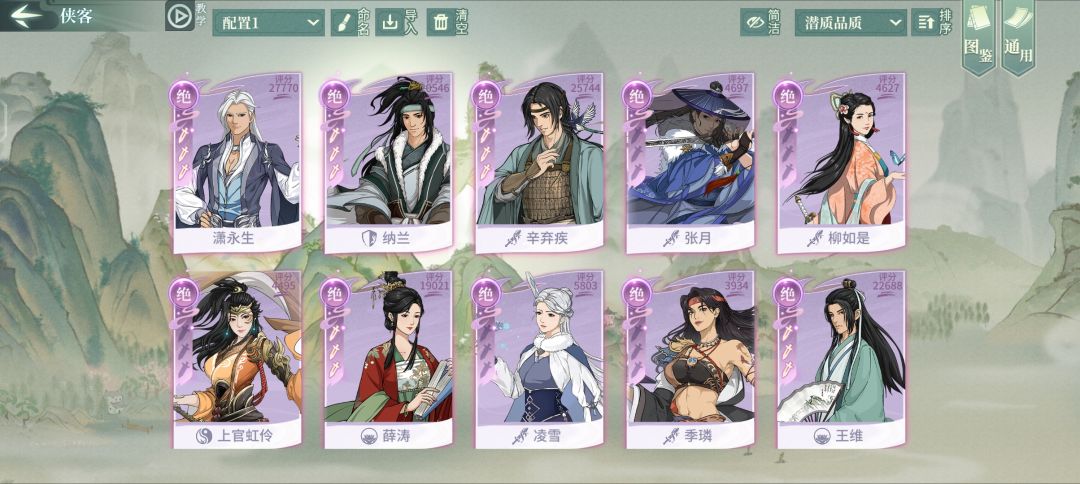 大佬们,我这适合去什么门派 2