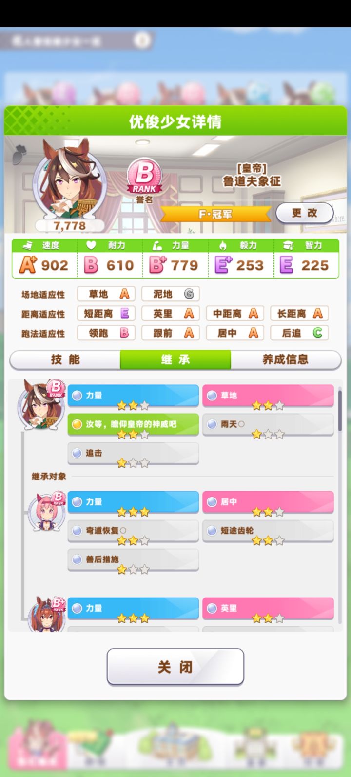 萌新刷了一周，也就这点强度了截图