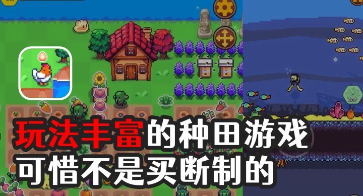 挺好玩的种田游戏 如果是买断制可能会更好截图