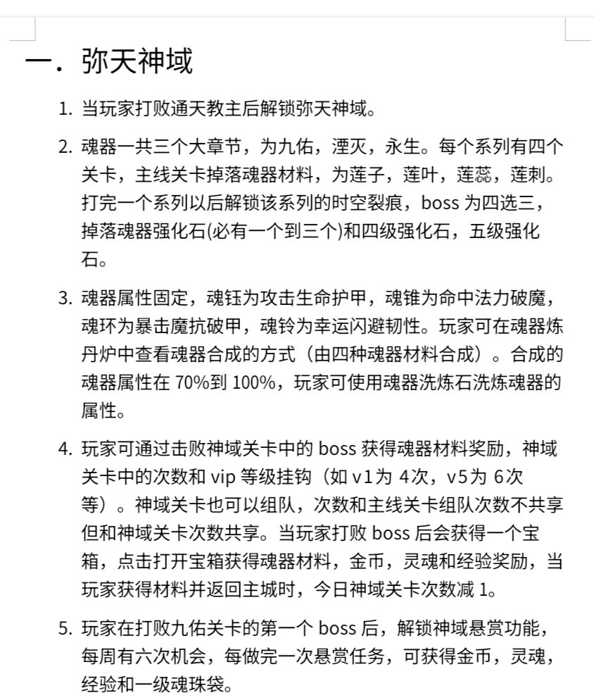 个人对后续战力养成系统的想法开发 1