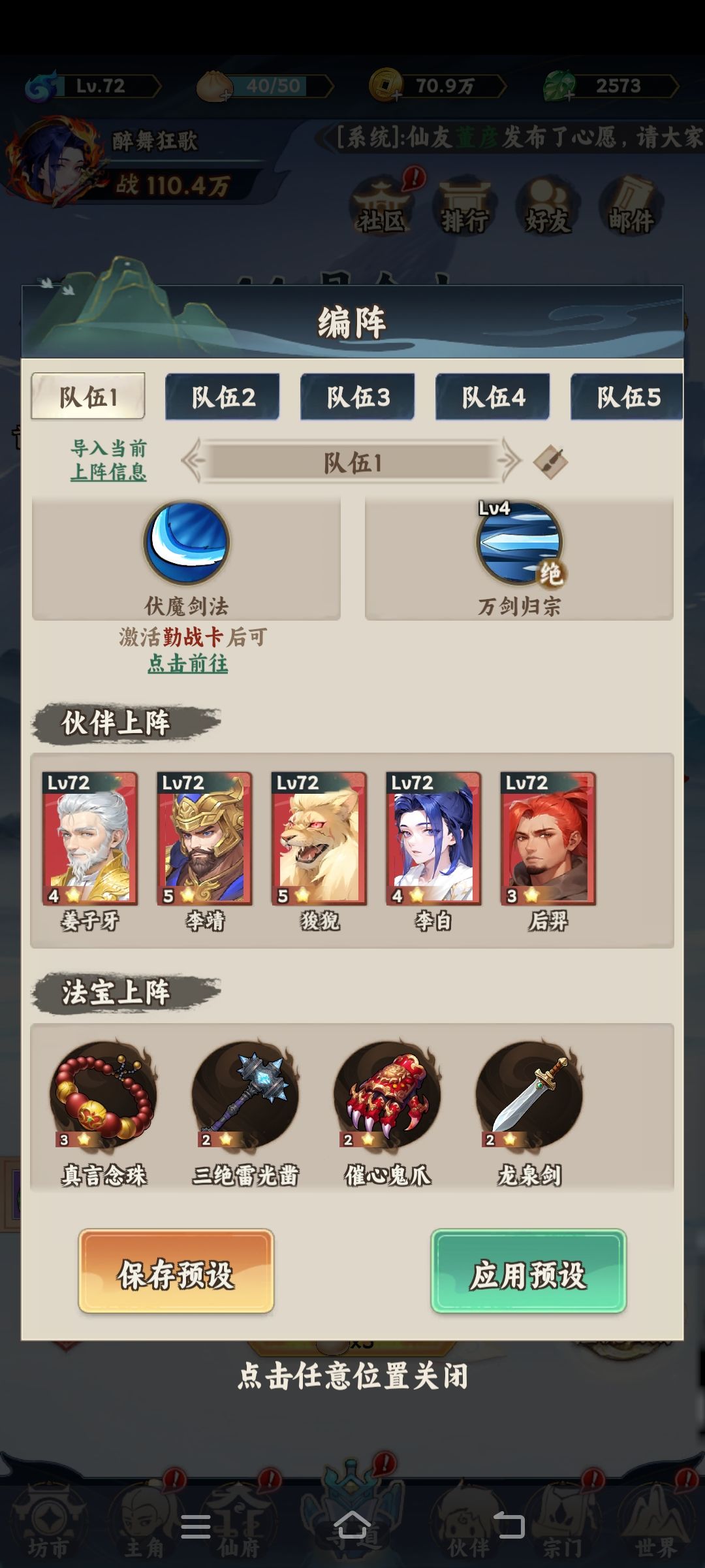 编阵分享截图