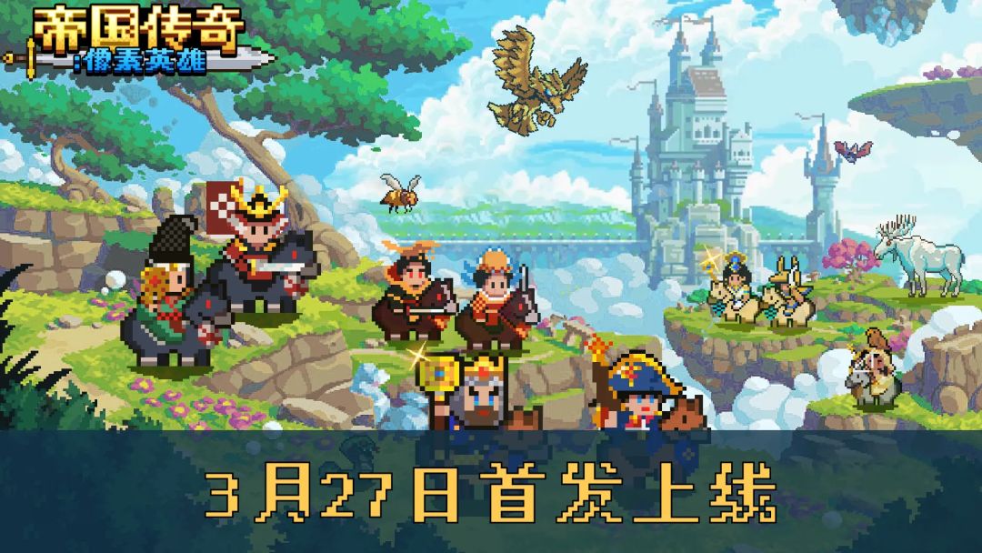 帝国传奇故事 1
