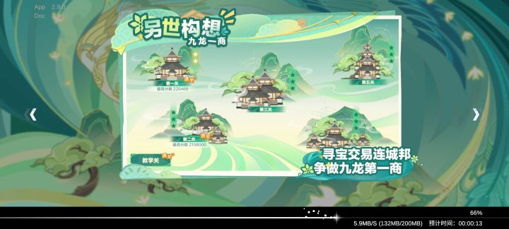 大版本的时候不能一次更新完么?隔两天就得下载100-200mb,在地铁里还下载很慢。截图